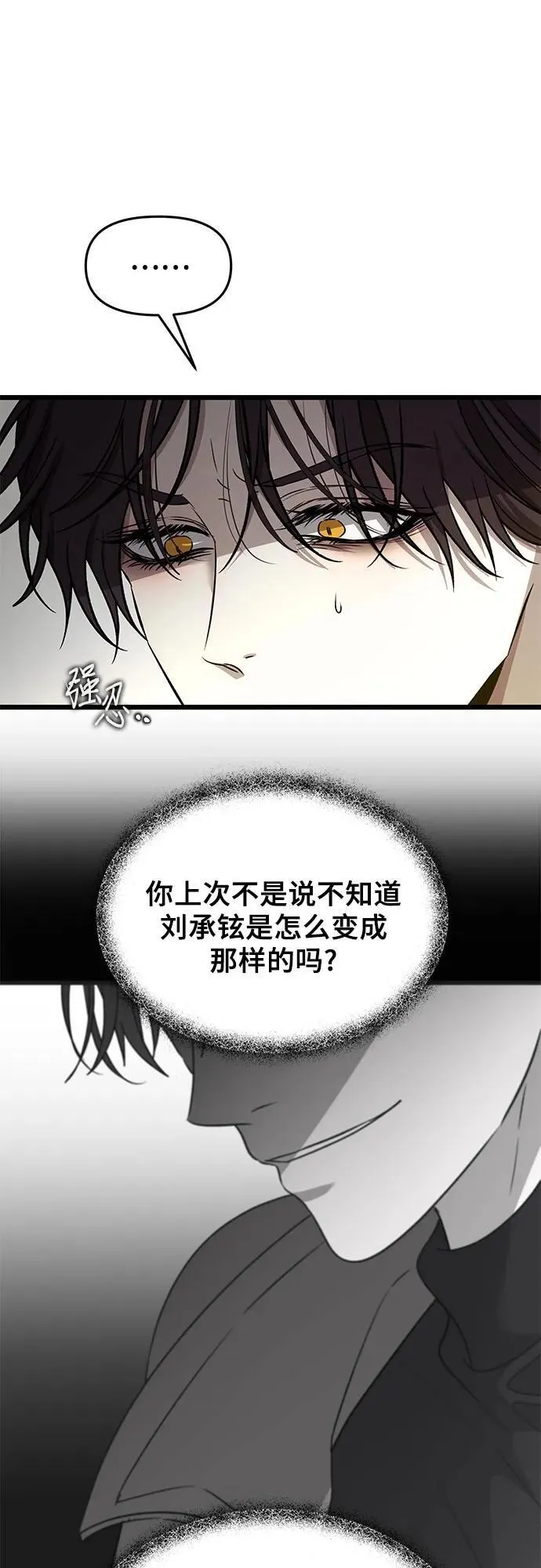第153话 第62页