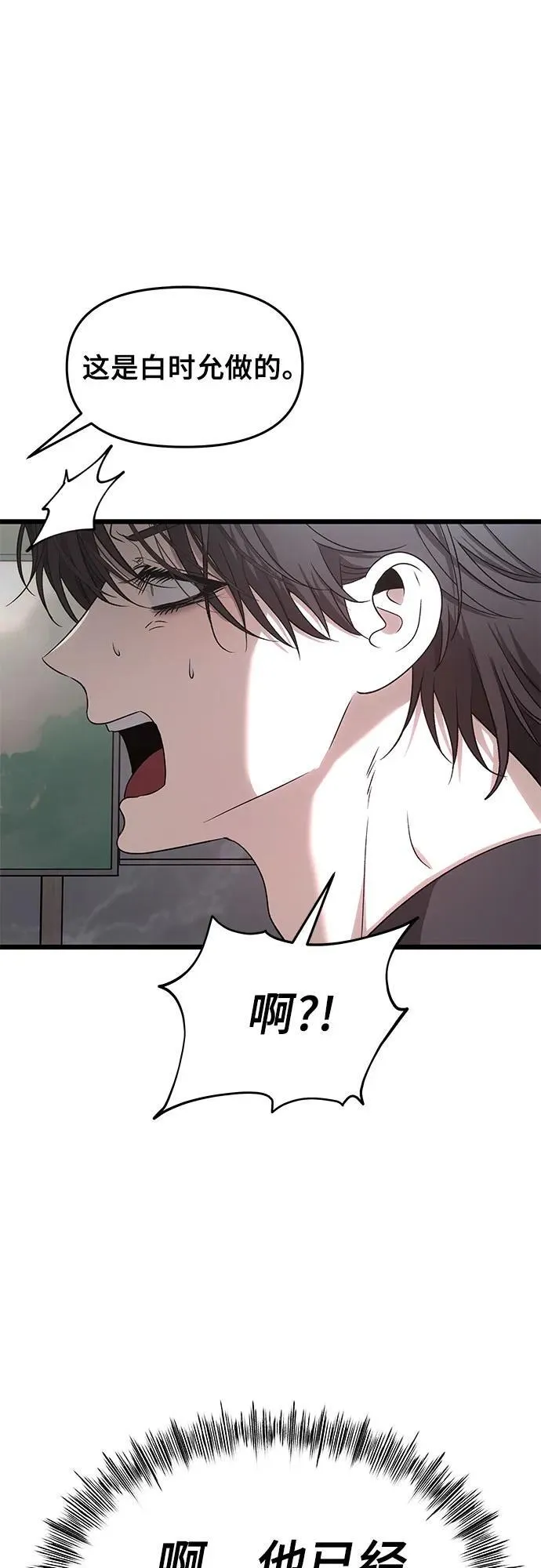 第153话 第65页