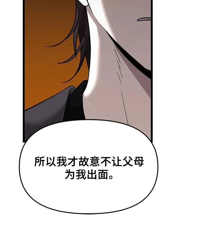第153话 第68页