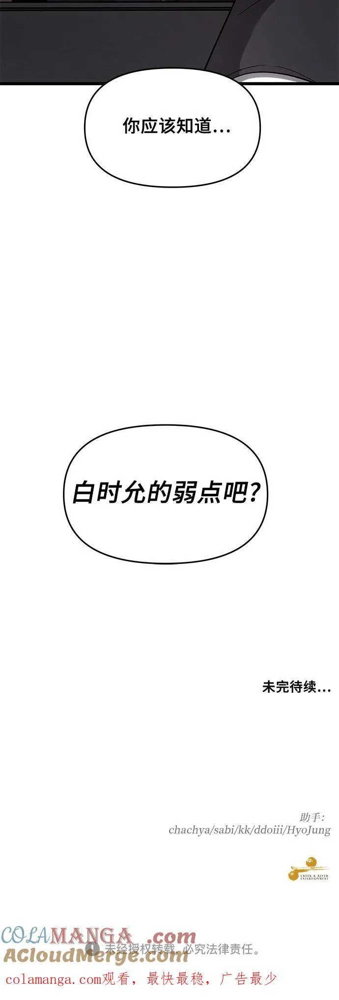 第153话 第70页