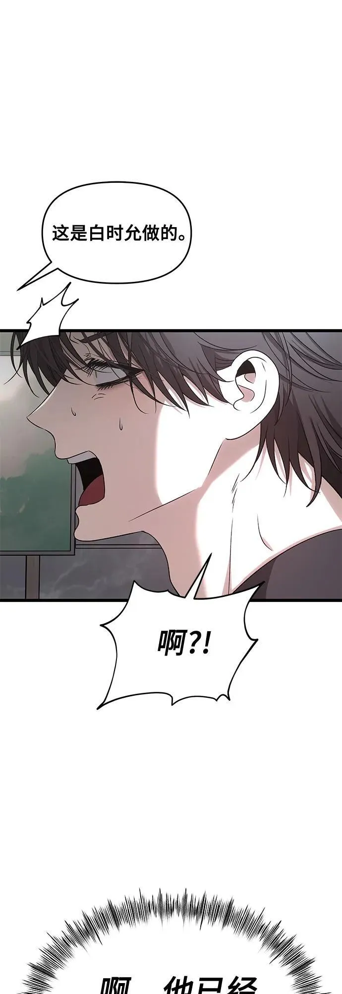 第154话 第3页