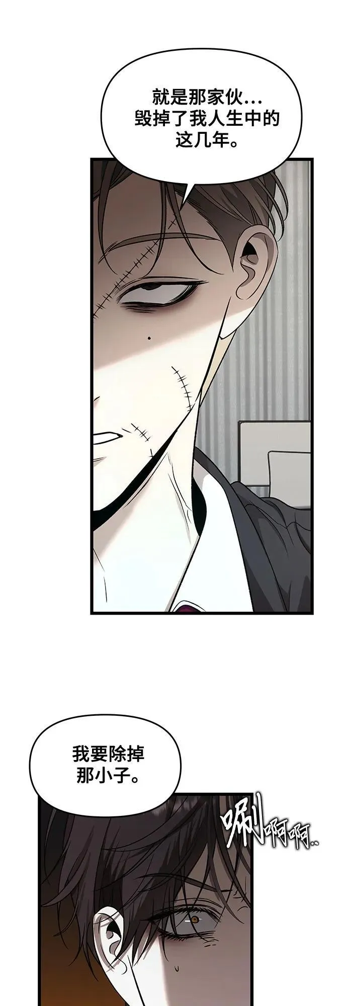 第154话 第5页