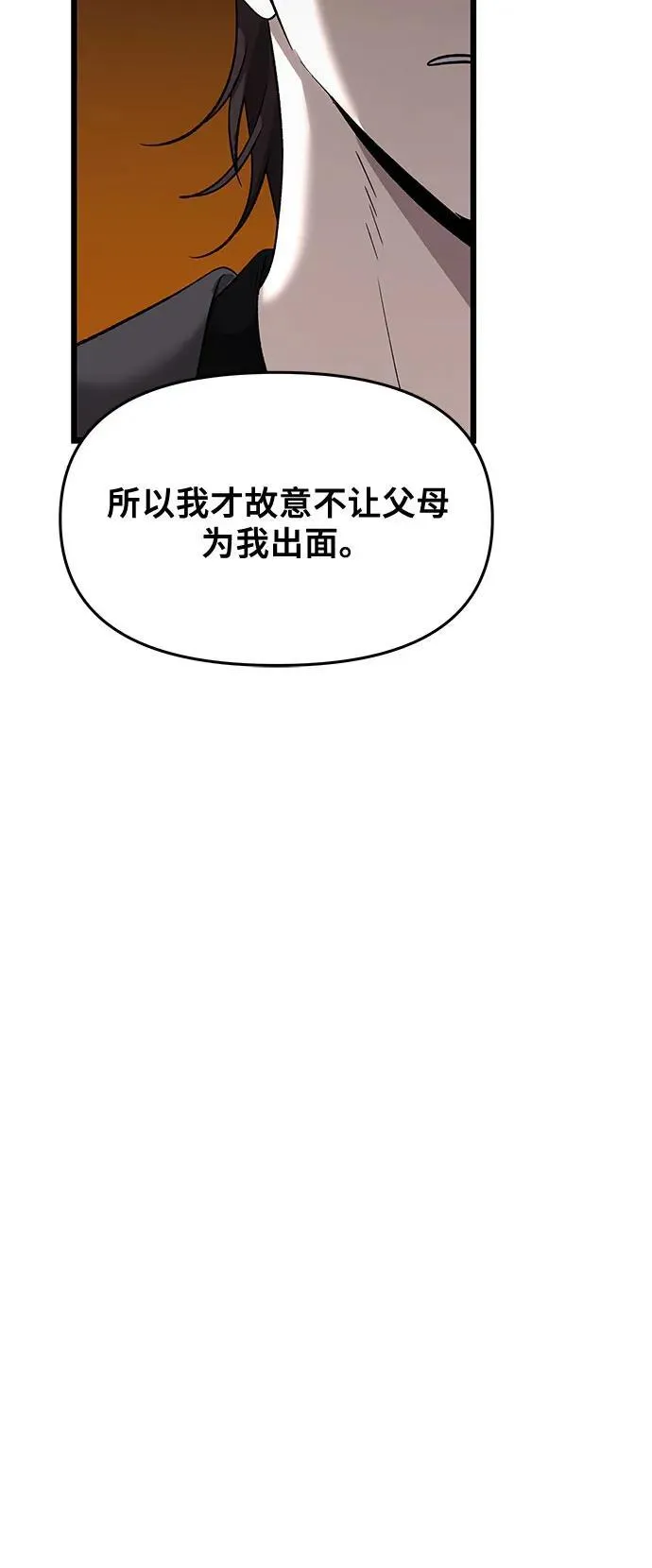 第154话 第6页