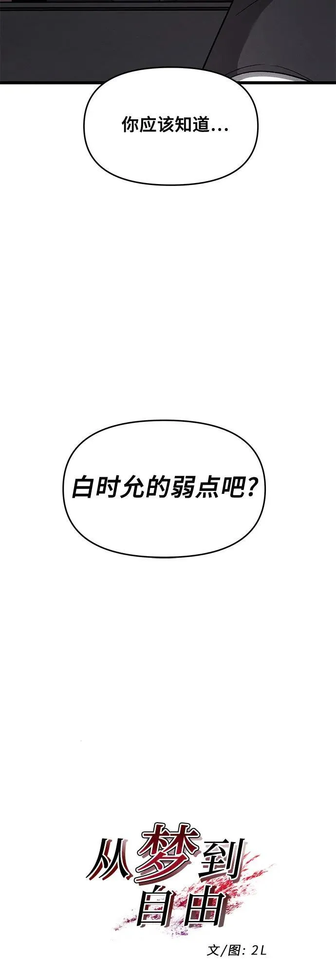 第154话 第8页