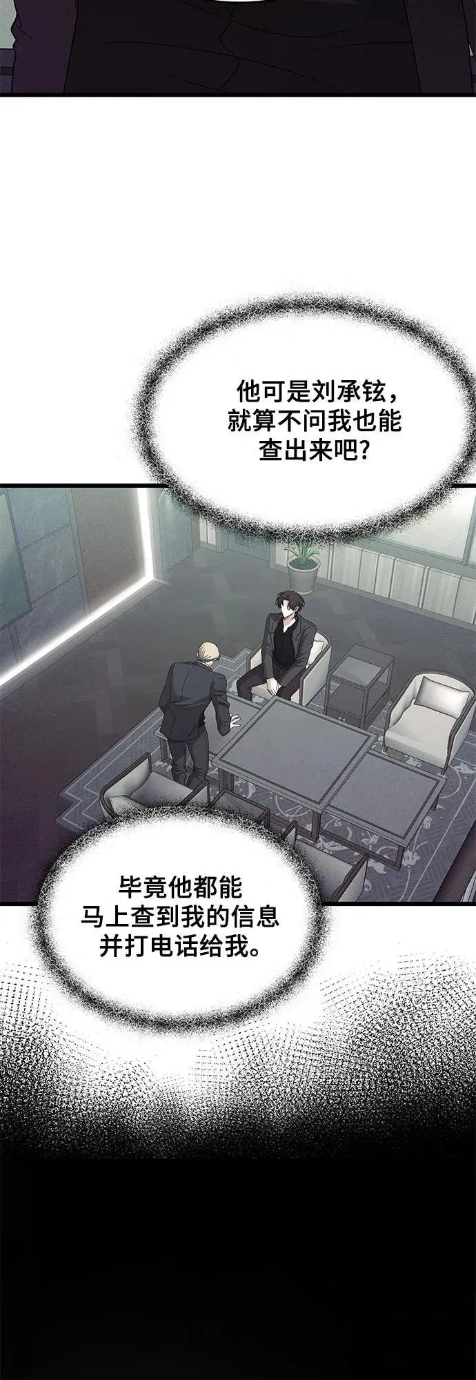 第154话 第11页