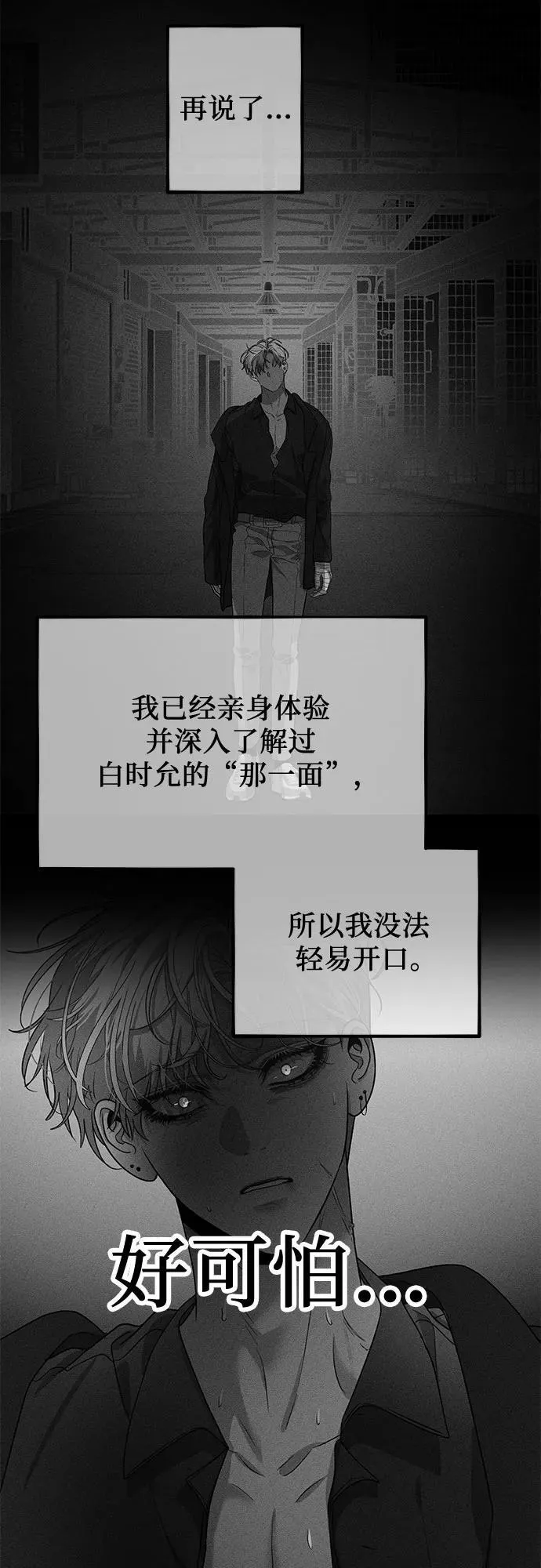 第154话 第12页