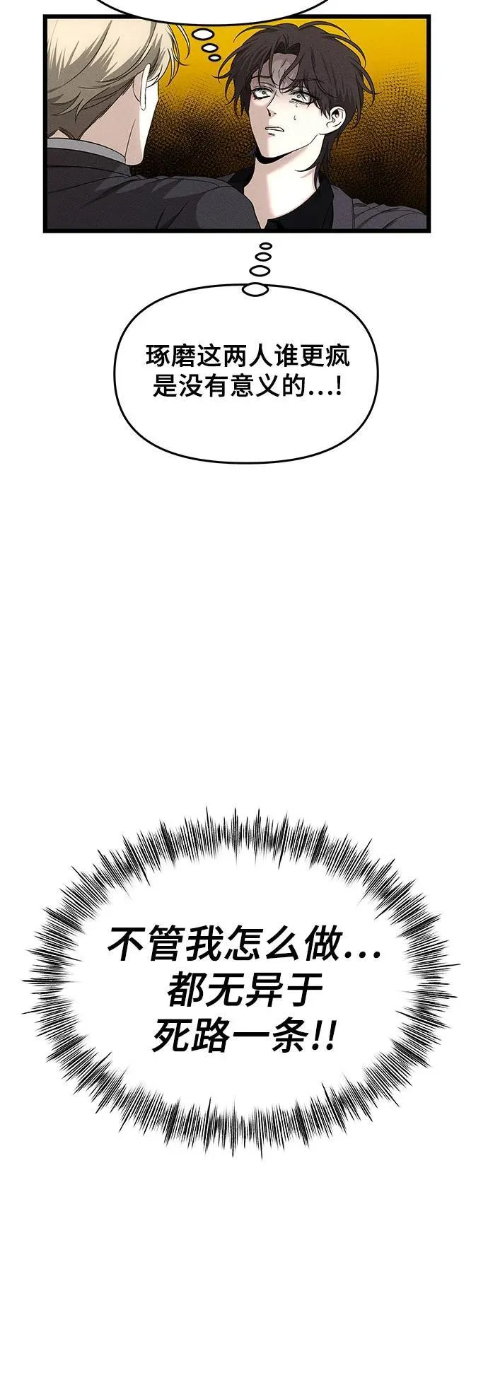 第154话 第14页