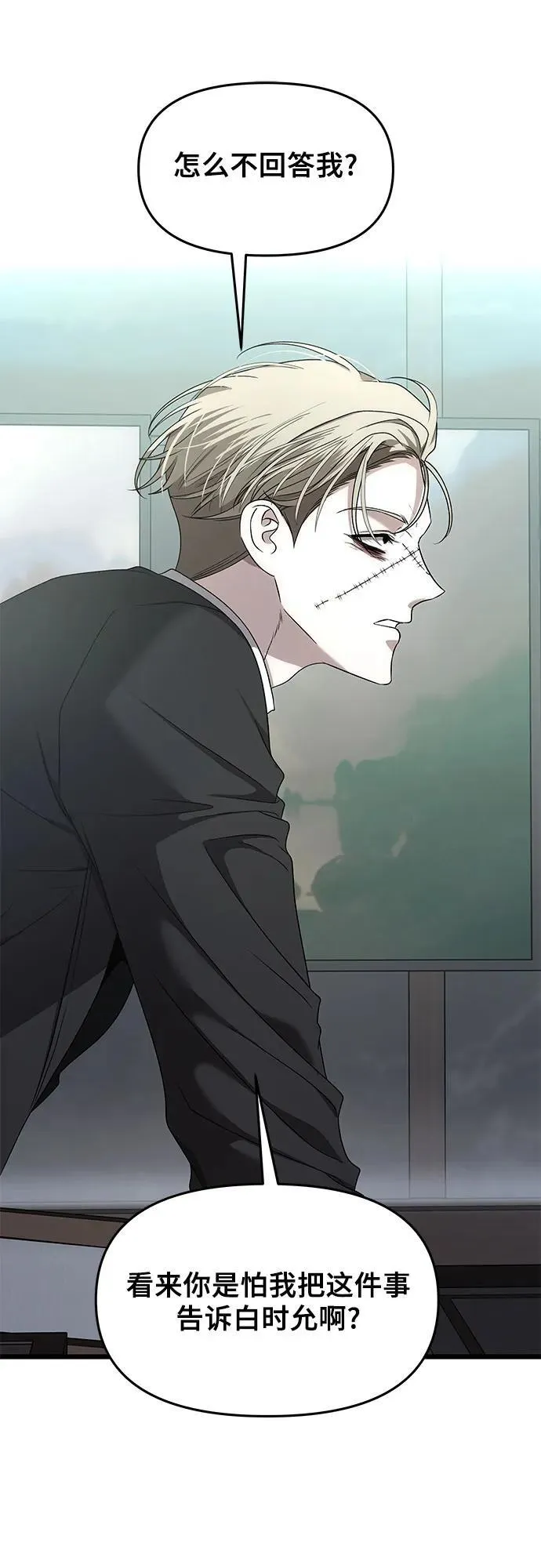 第154话 第15页