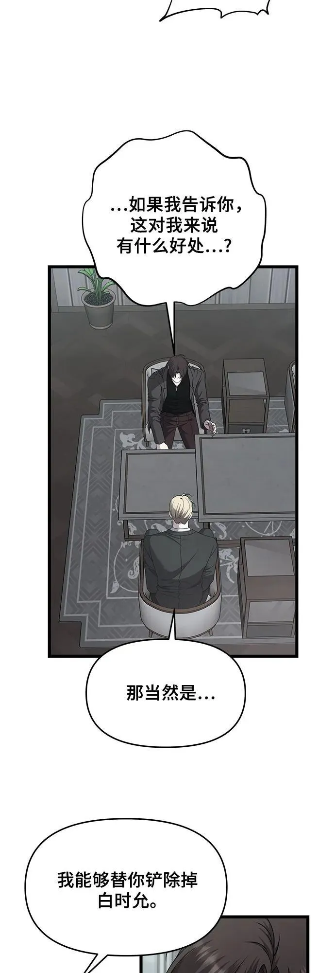 第154话 第18页