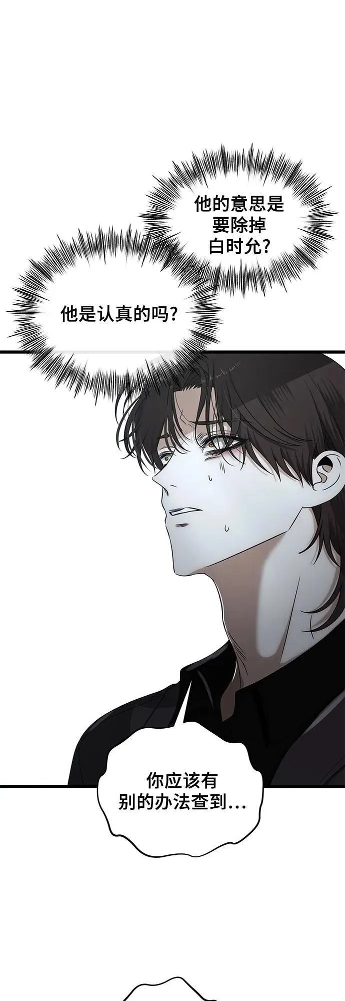 第154话 第20页