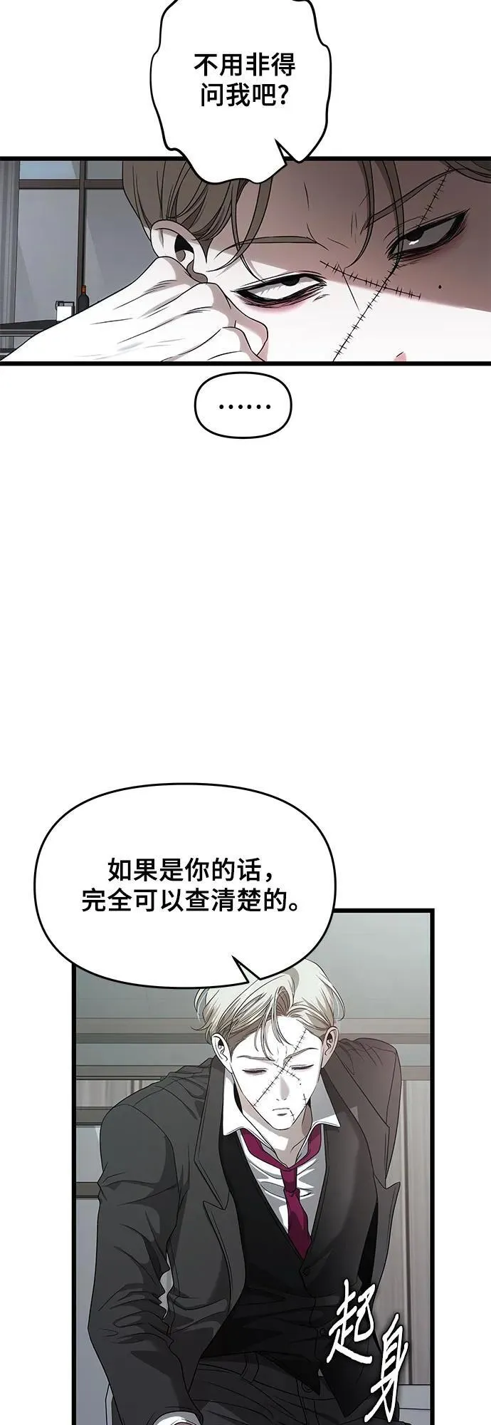 第154话 第21页