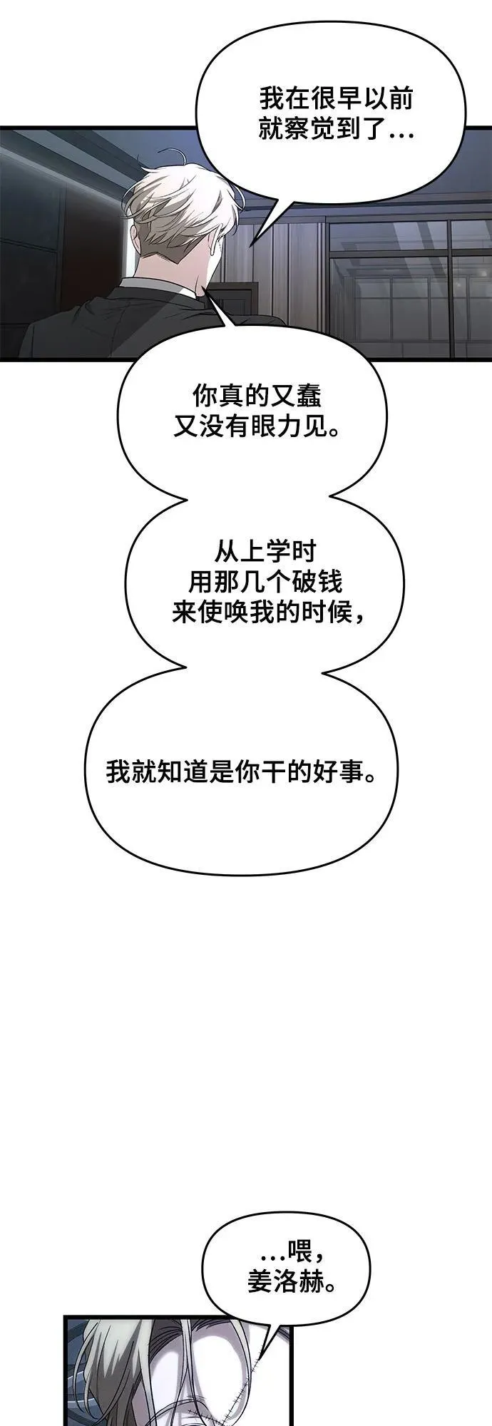 第154话 第30页