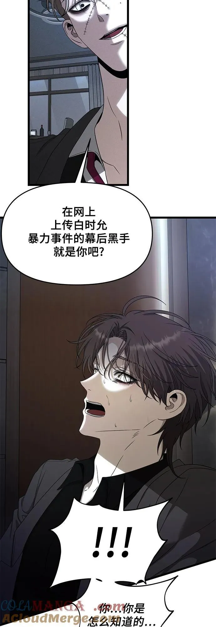第154话 第31页