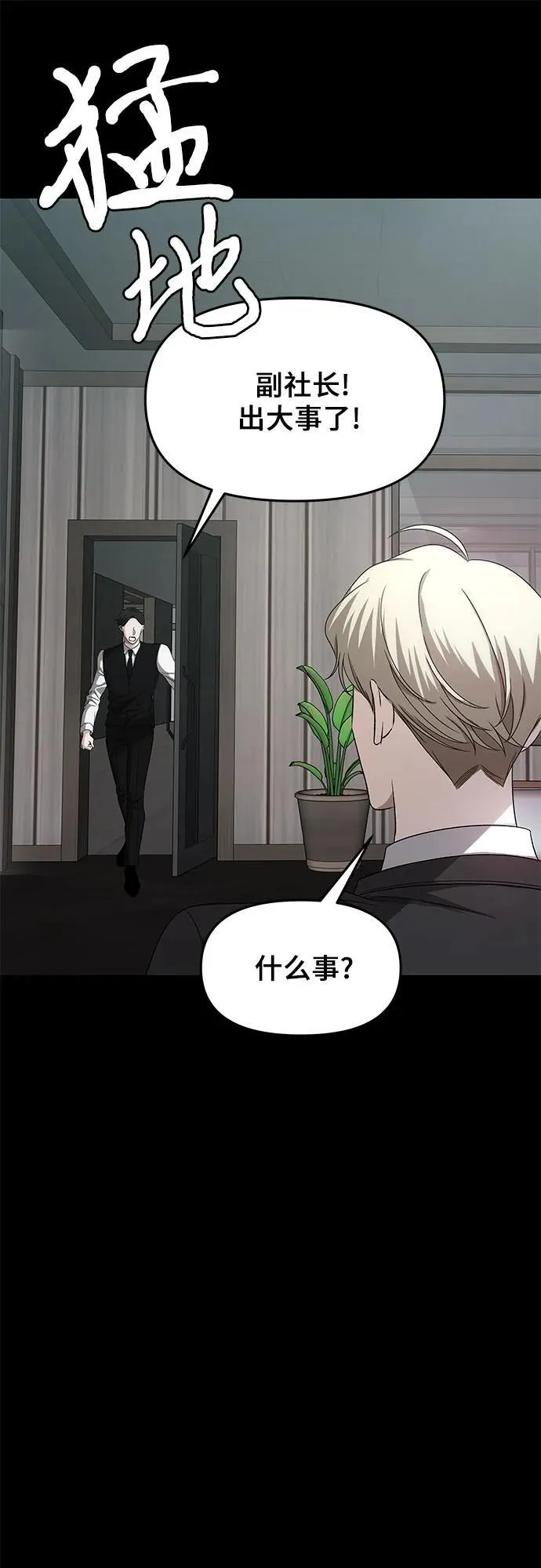 第154话 第41页