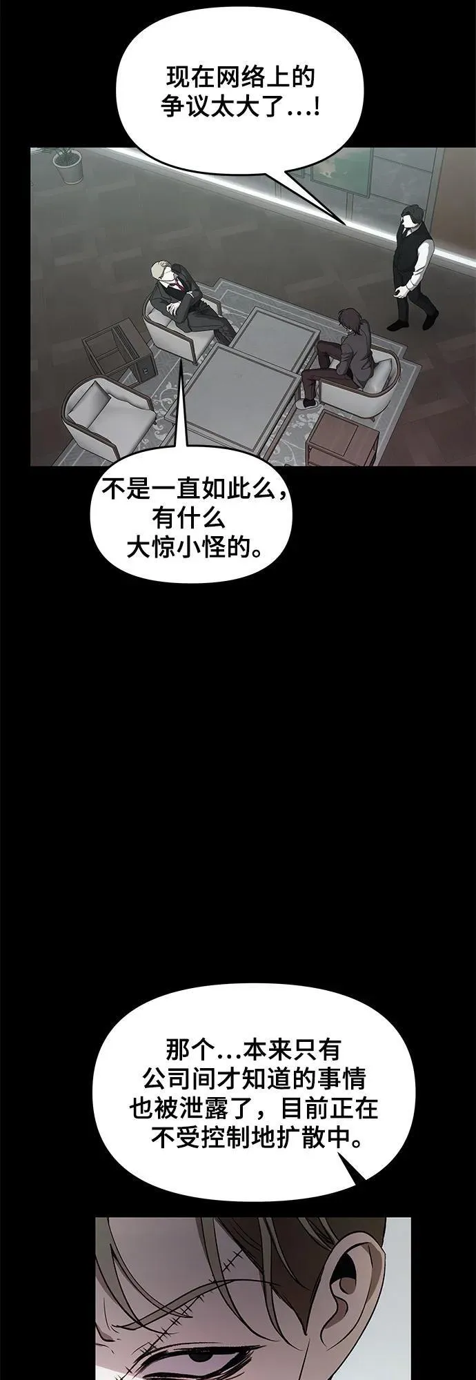 第154话 第42页