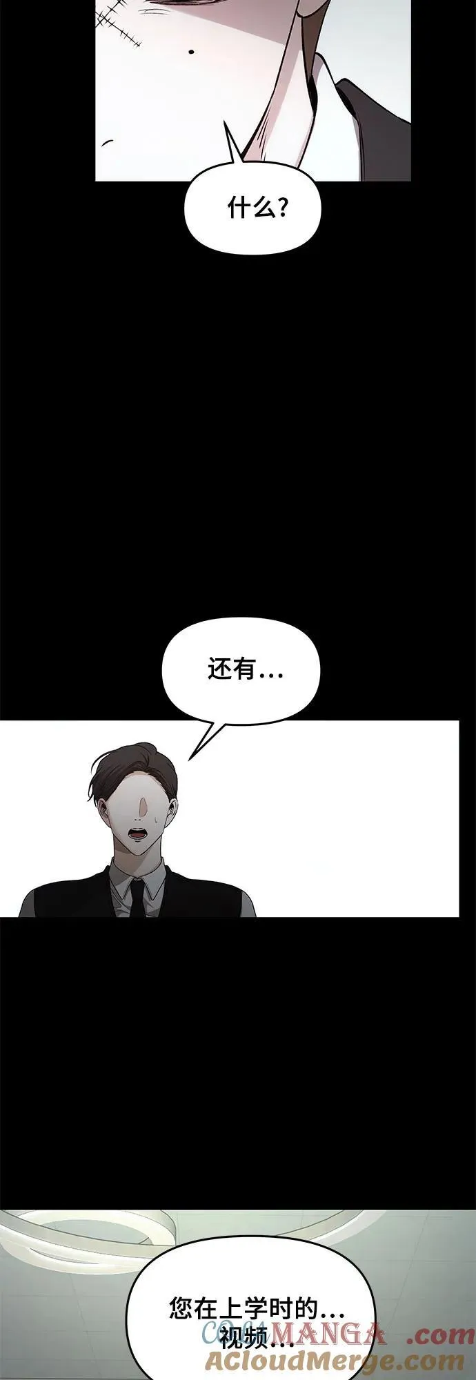 第154话 第43页