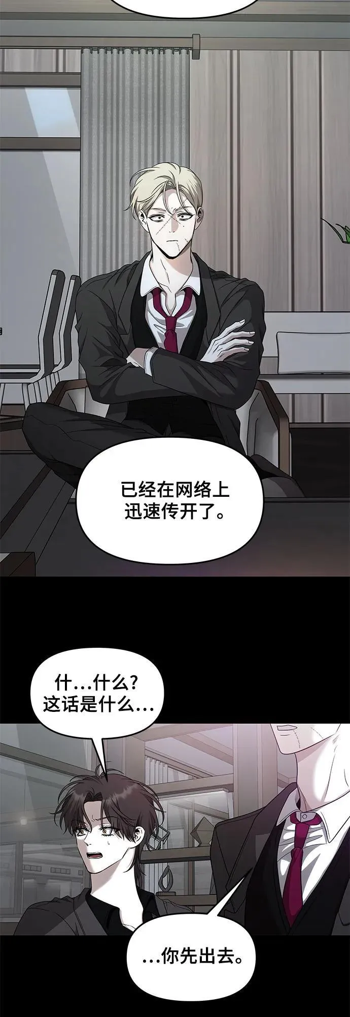 第154话 第44页