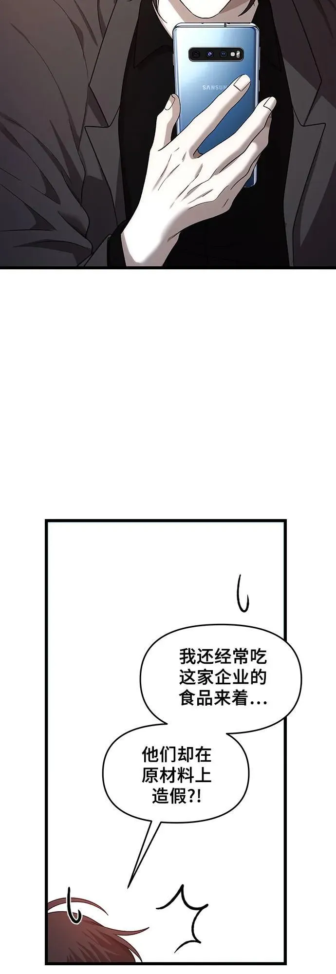 第154话 第48页