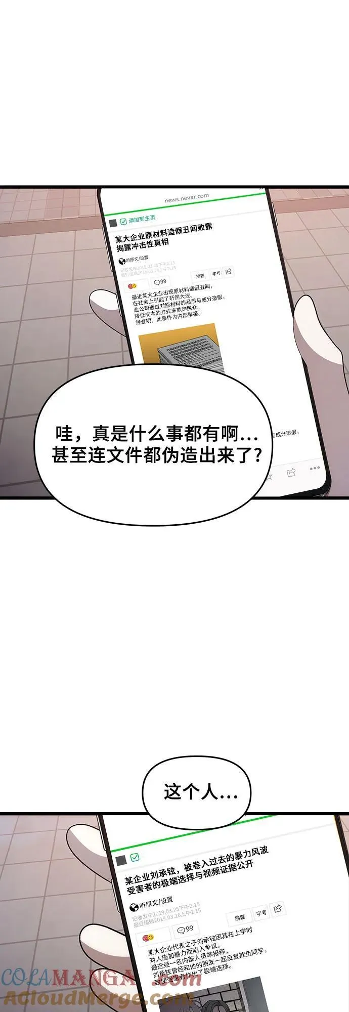 第154话 第49页
