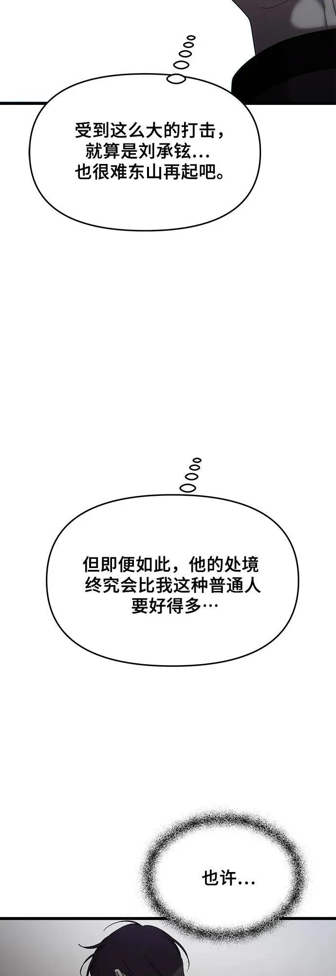 第154话 第54页