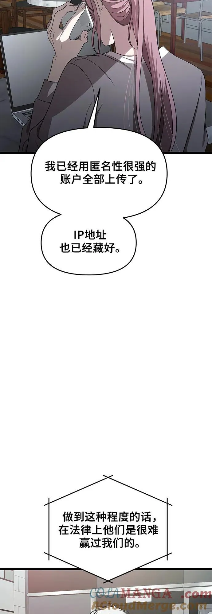 第154话 第58页