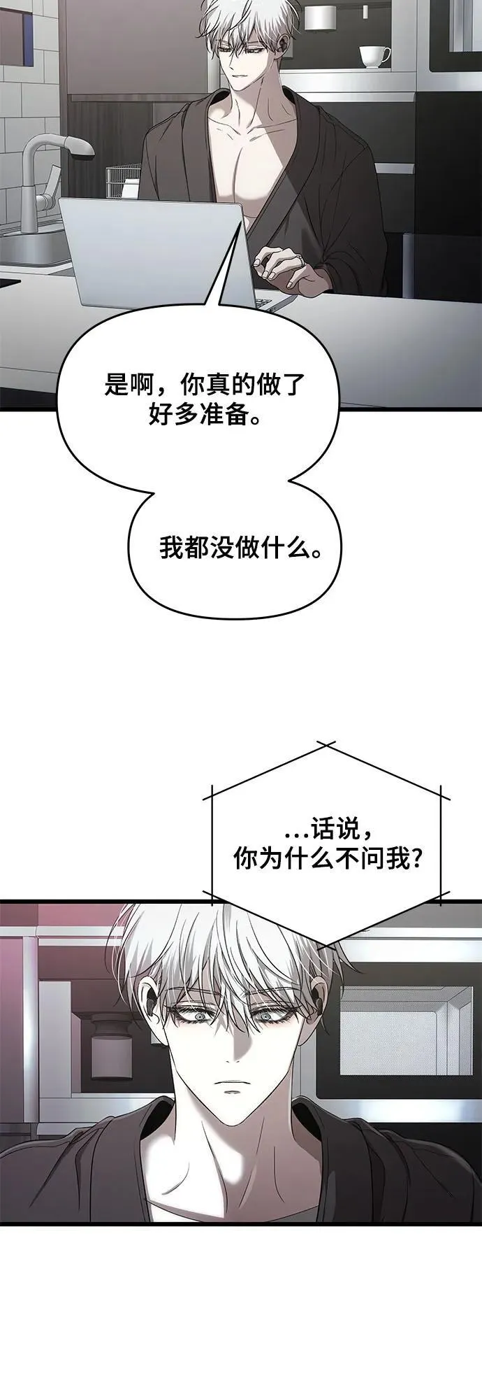 第154话 第59页