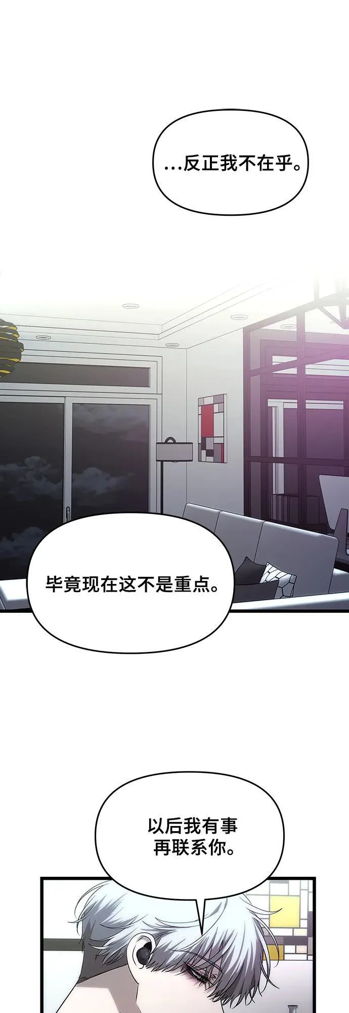第154话 第62页