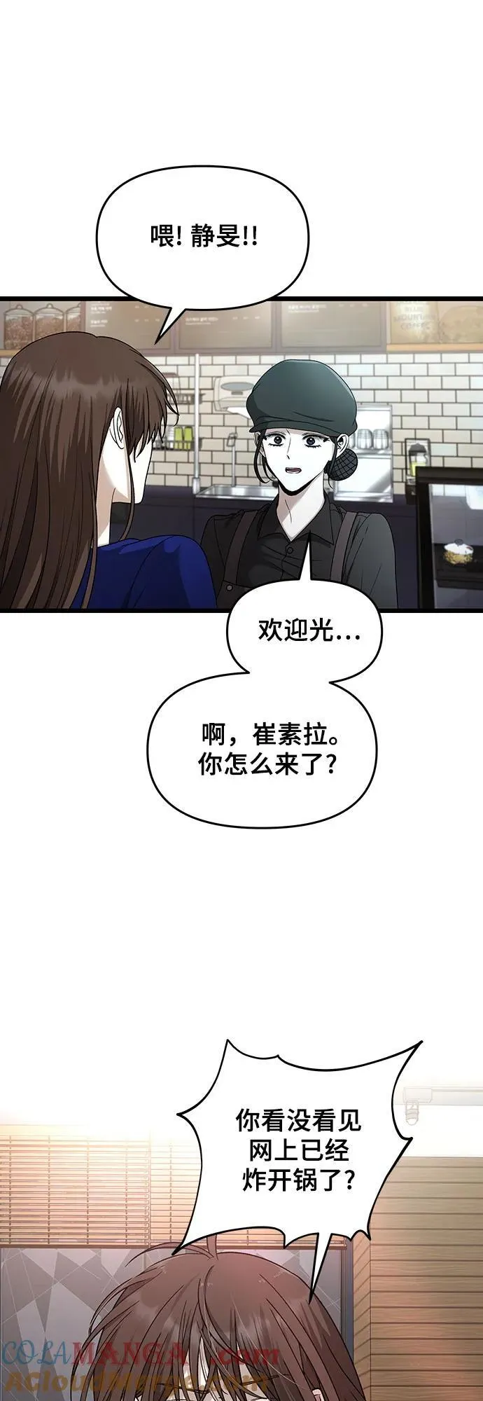 第154话 第67页