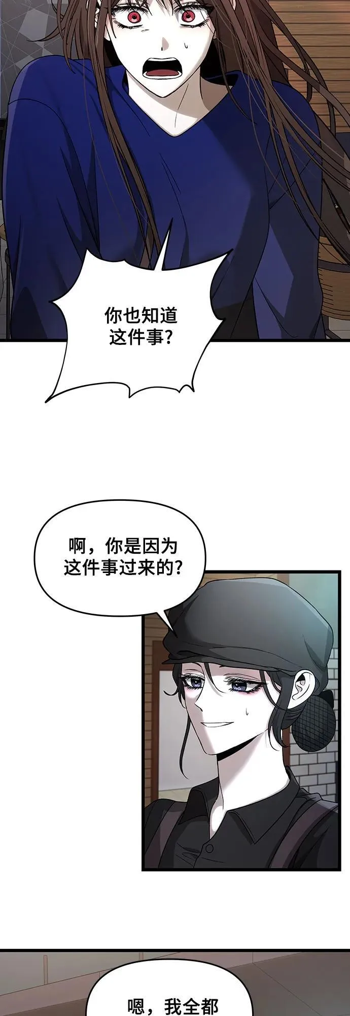 第154话 第68页