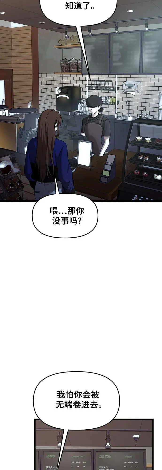 第154话 第69页