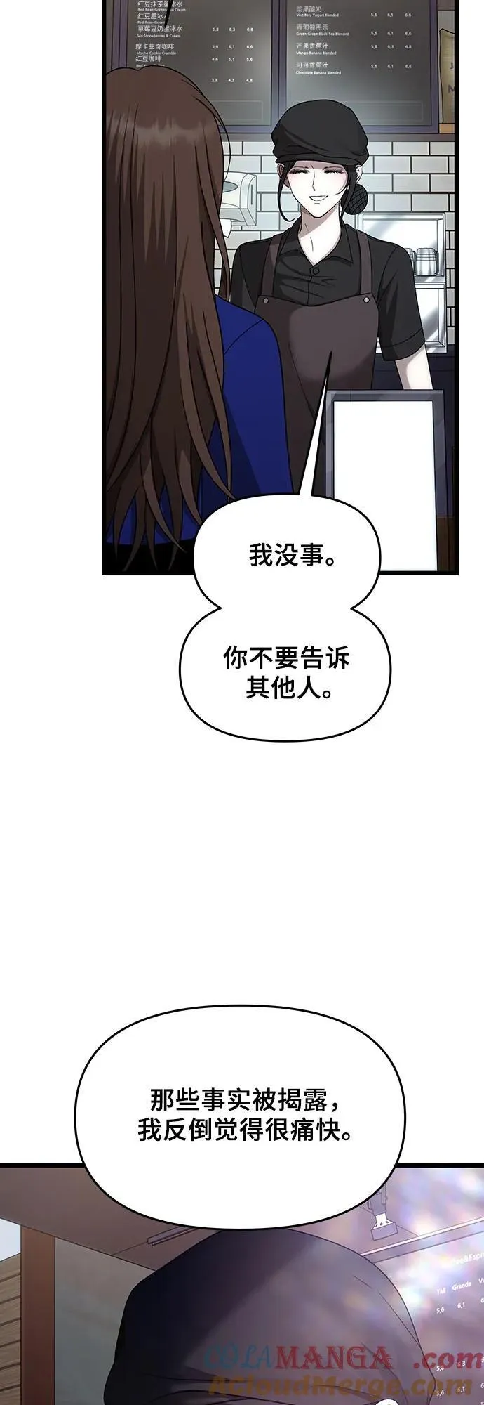 第154话 第70页