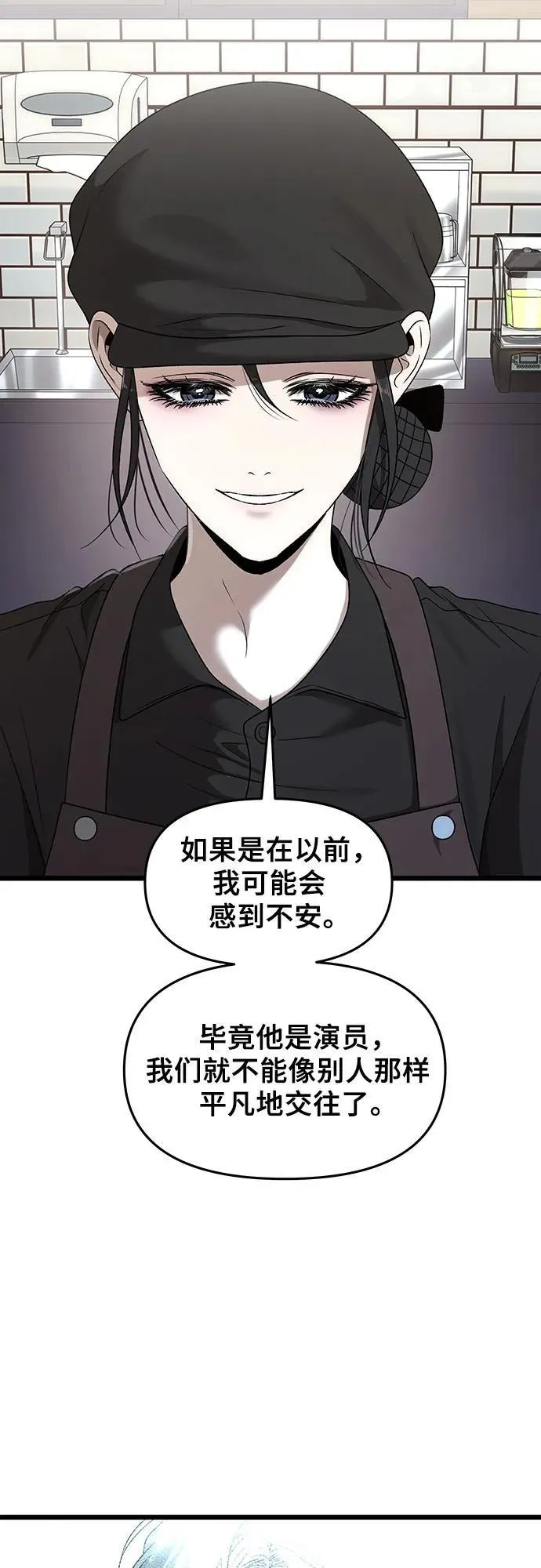 第154话 第74页