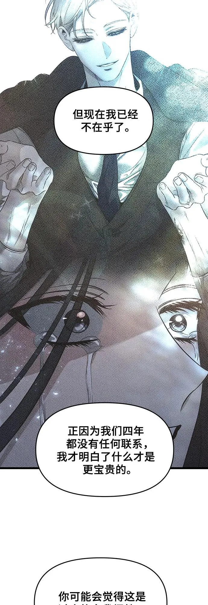 第154话 第75页