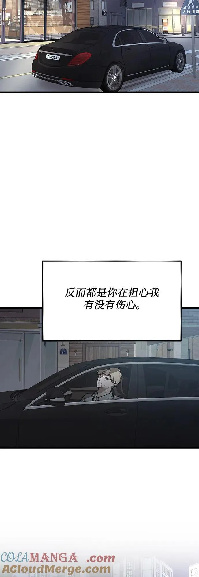 第154话 第79页