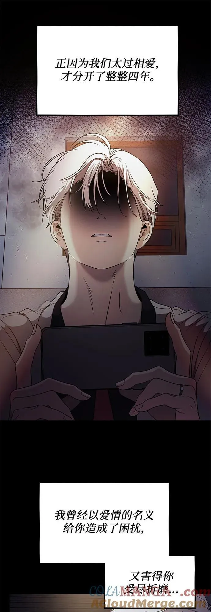 第154话 第82页