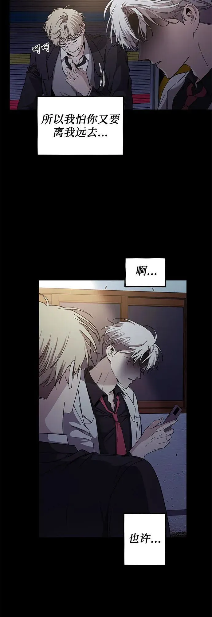 第154话 第83页