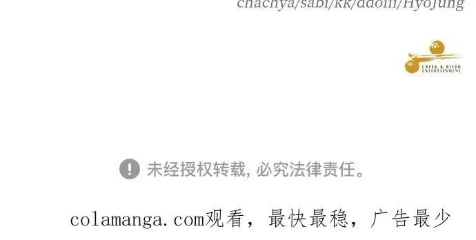 第154话 第87页