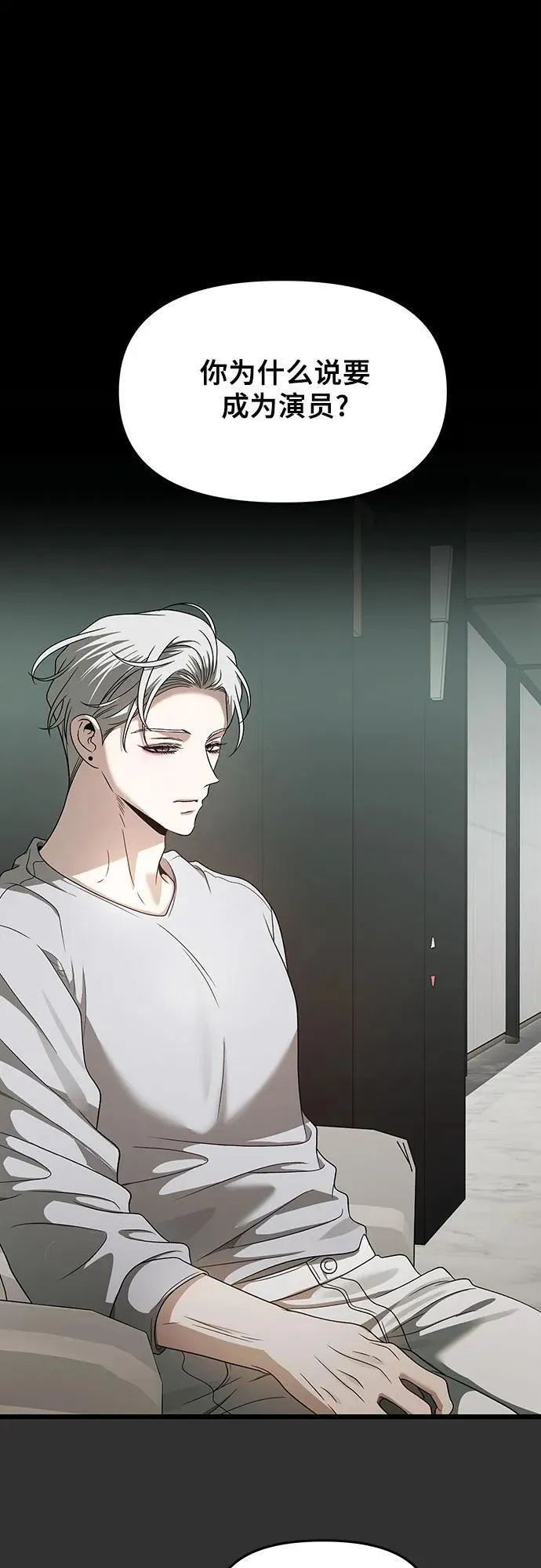 第155话 第2页