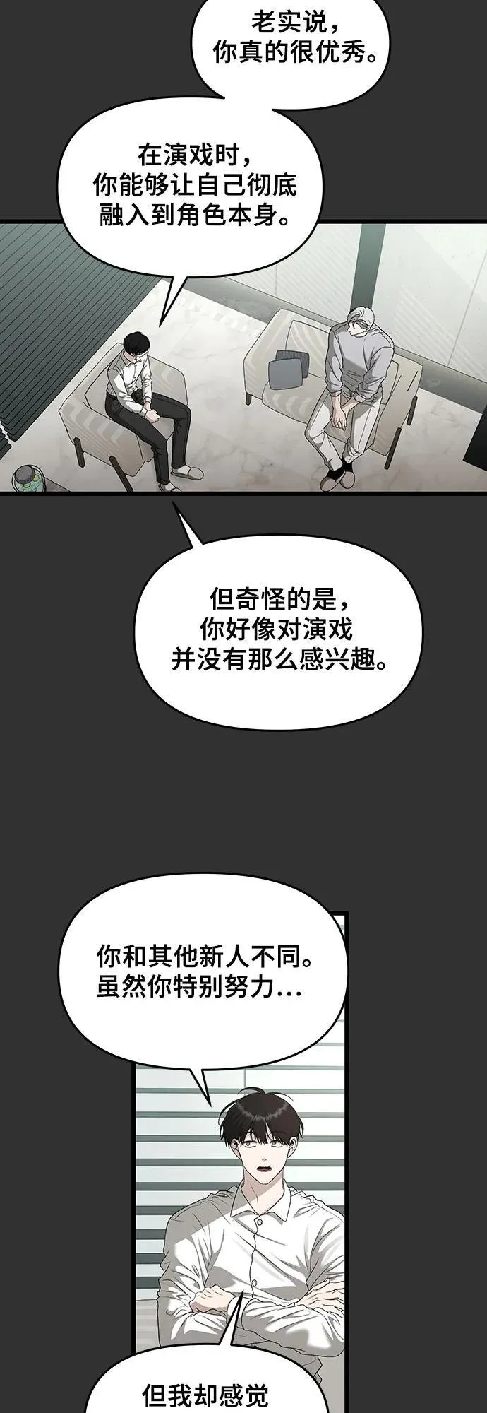 第155话 第3页