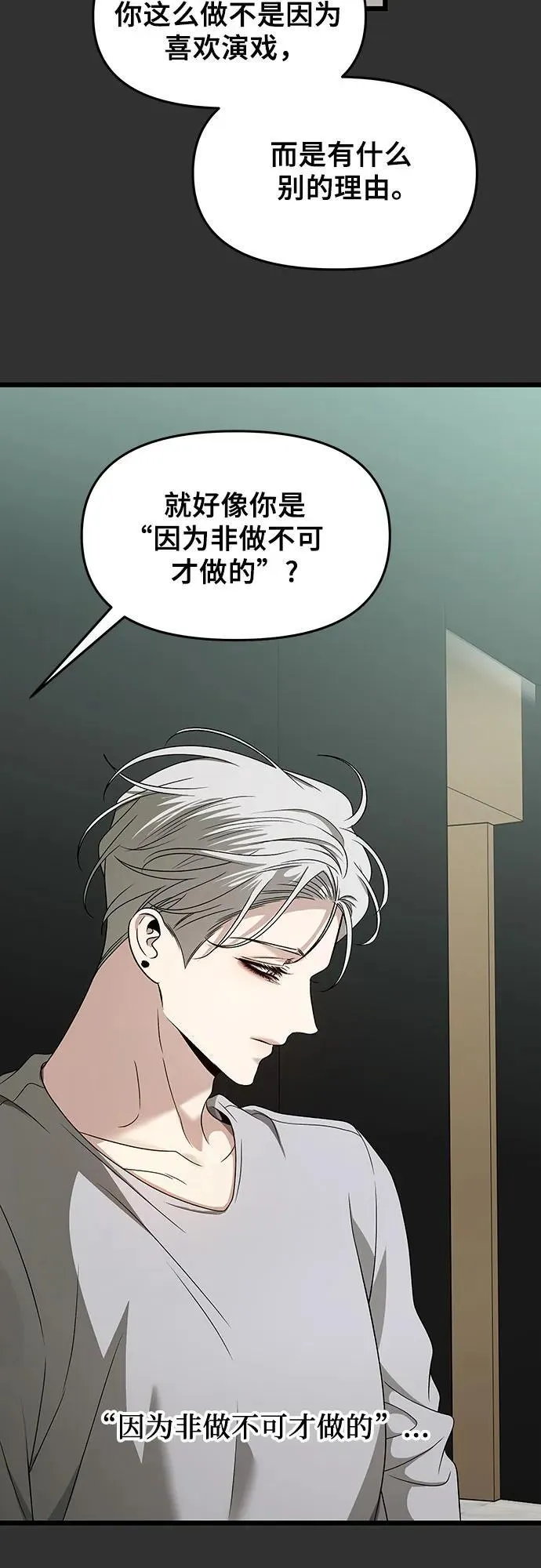 第155话 第4页