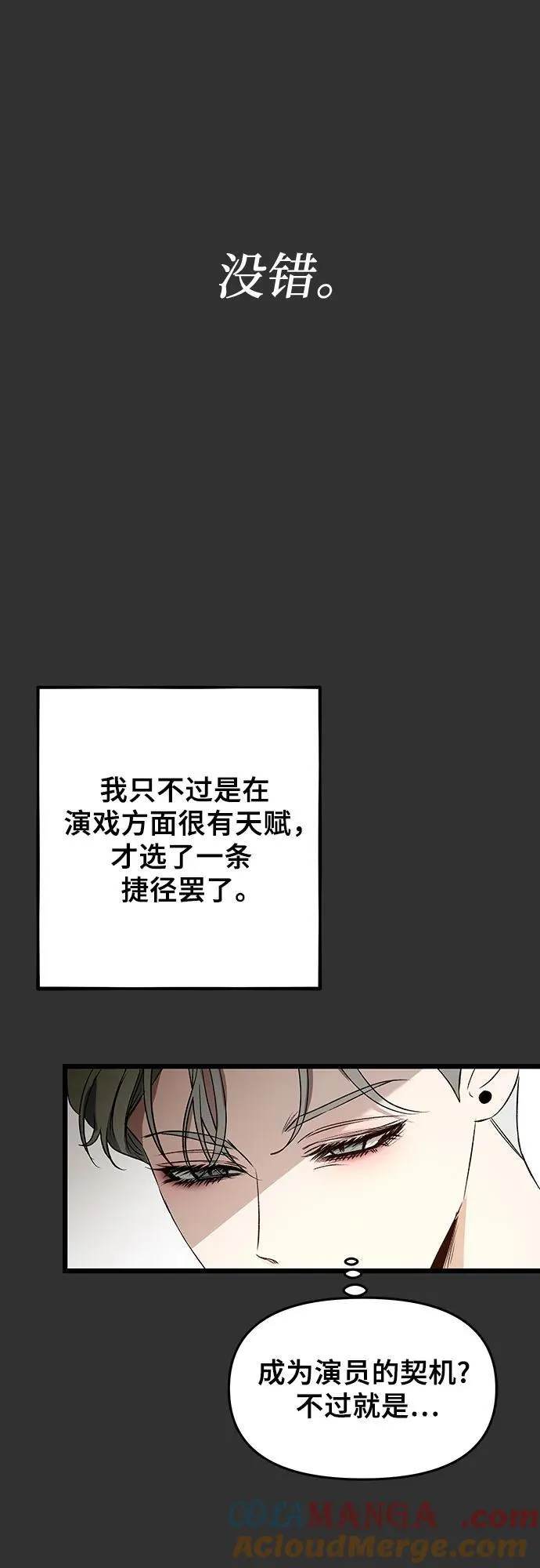 第155话 第5页
