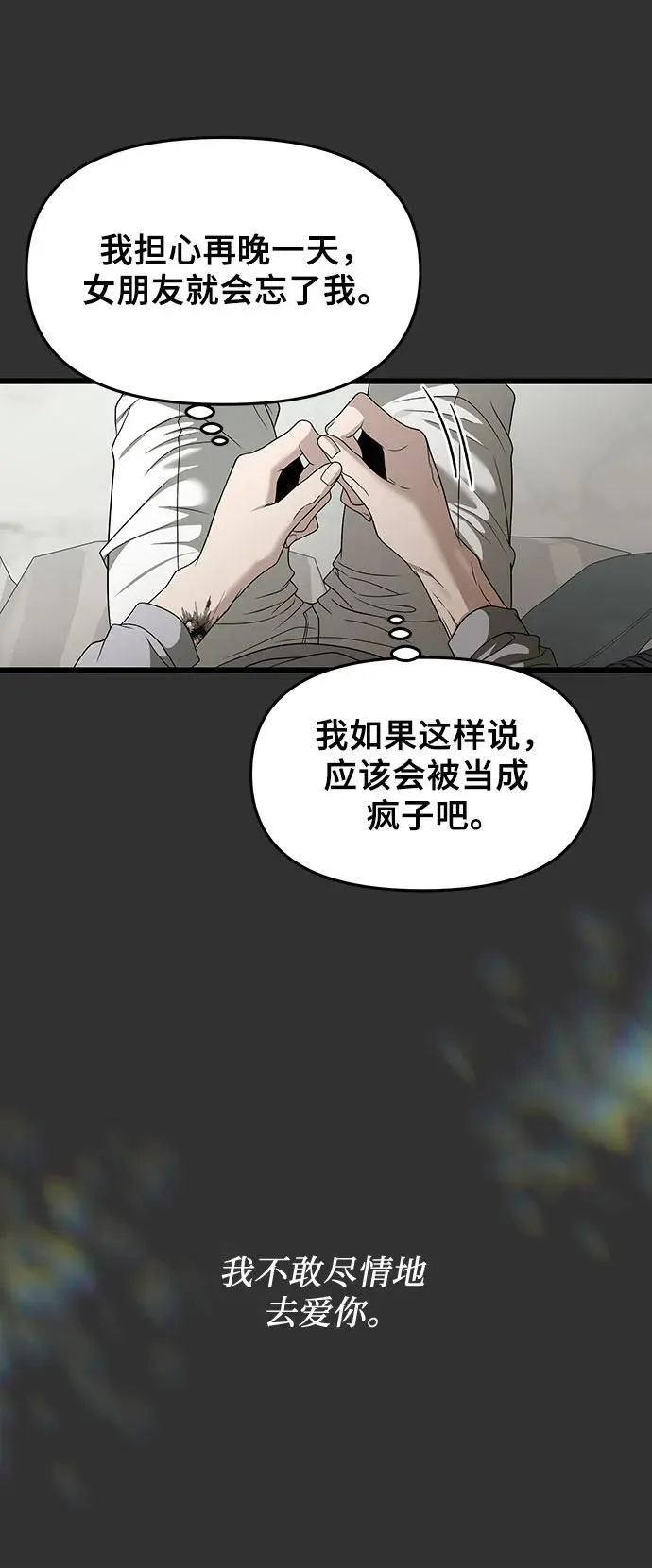 第155话 第6页