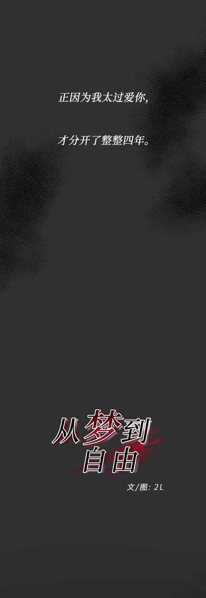 第155话 第7页
