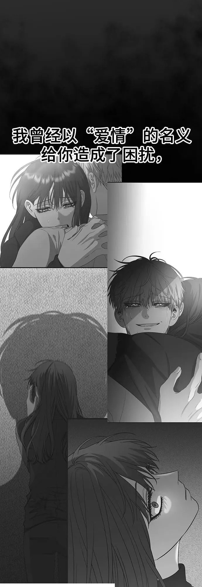 第155话 第8页