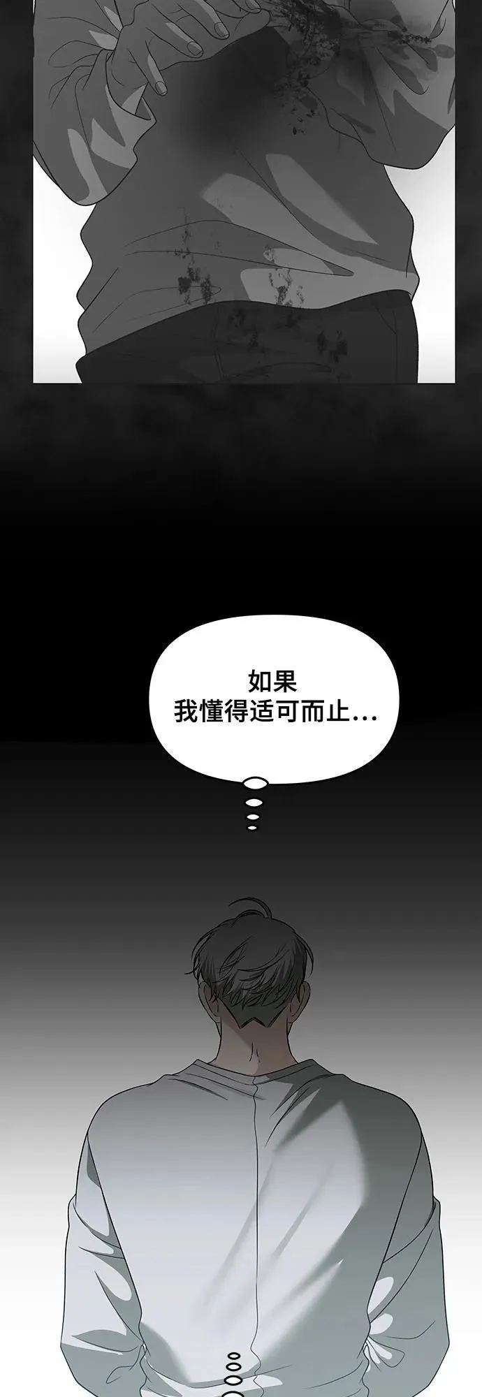 第155话 第10页