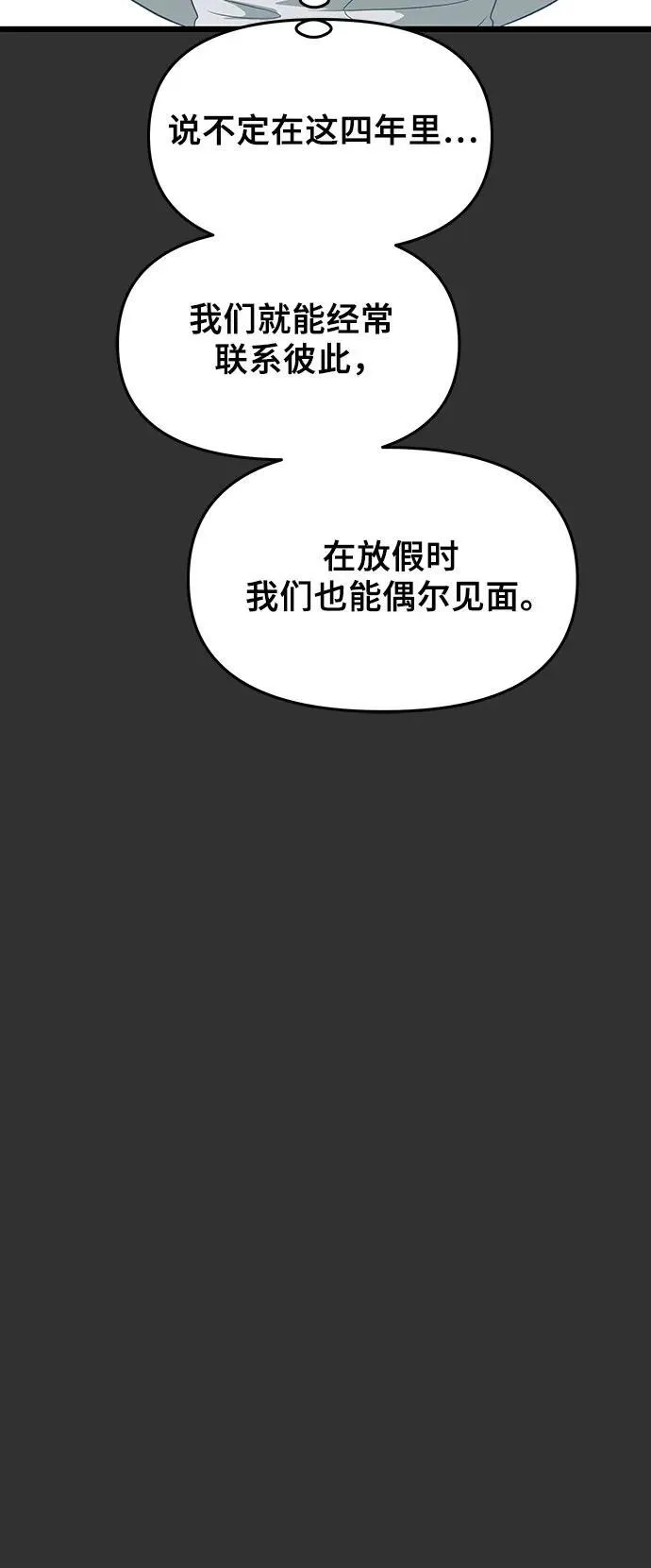 第155话 第11页