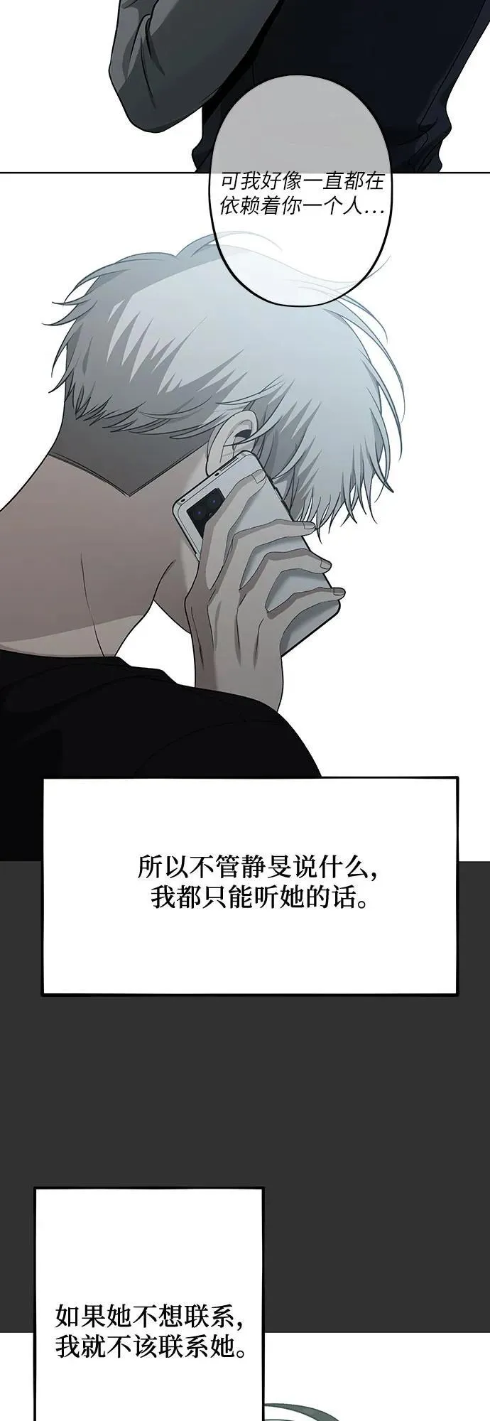 第155话 第14页