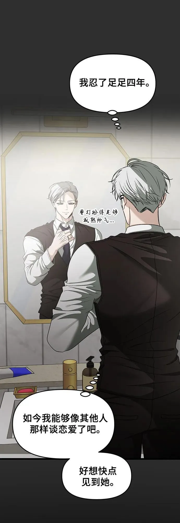 第155话 第18页