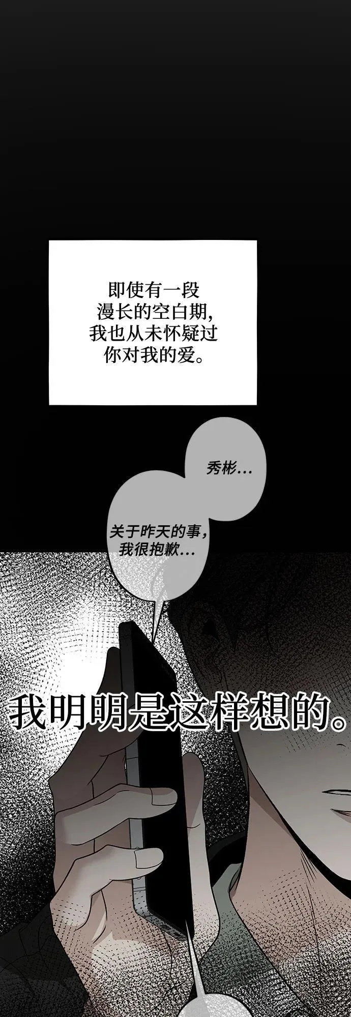 第155话 第19页