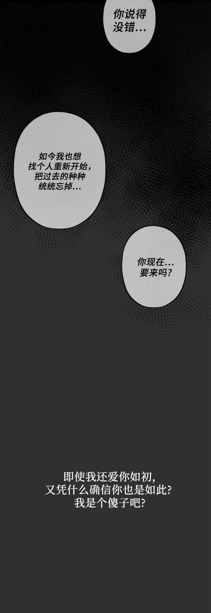 第155话 第20页